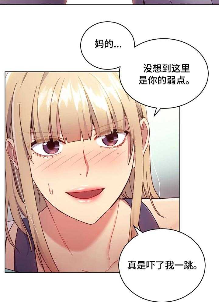《网络因缘》第22话 22_外强中干 第25页