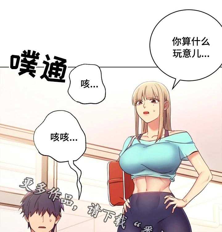 《网络因缘》第22话 22_外强中干 第28页
