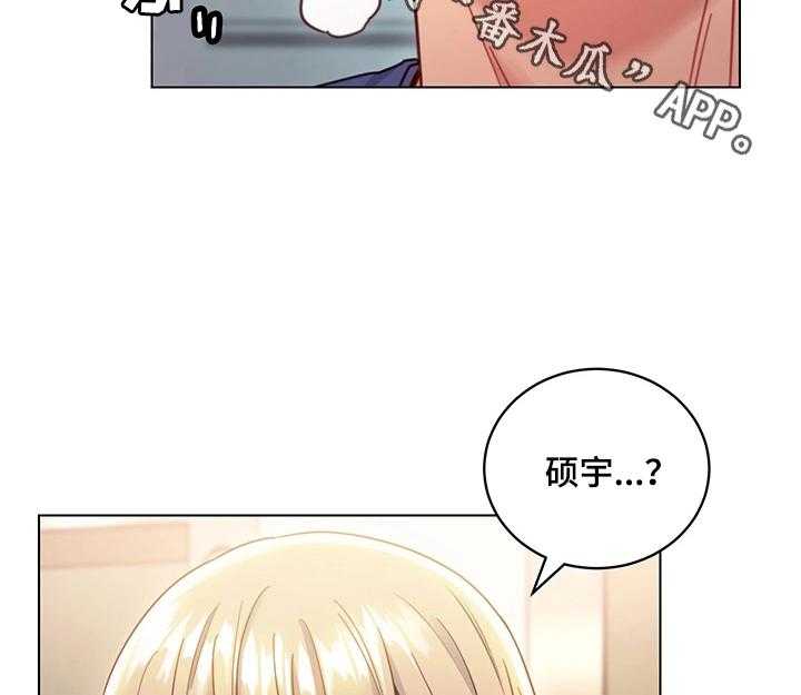 《网络因缘》第22话 22_外强中干 第2页
