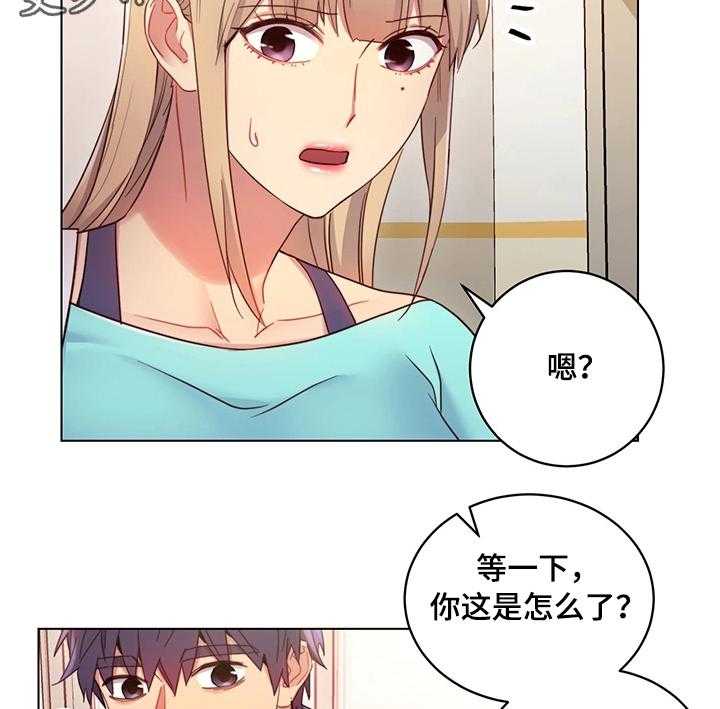 《网络因缘》第22话 22_外强中干 第32页