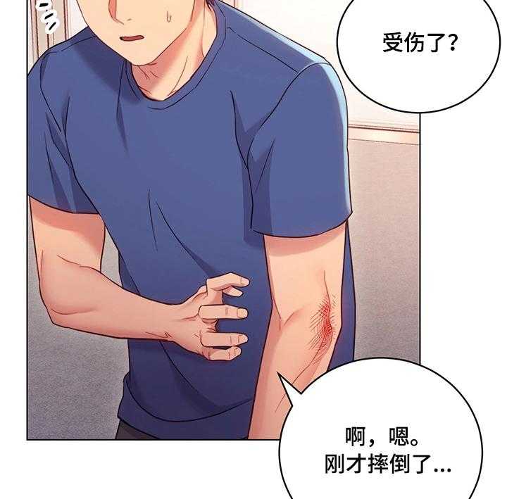《网络因缘》第22话 22_外强中干 第33页