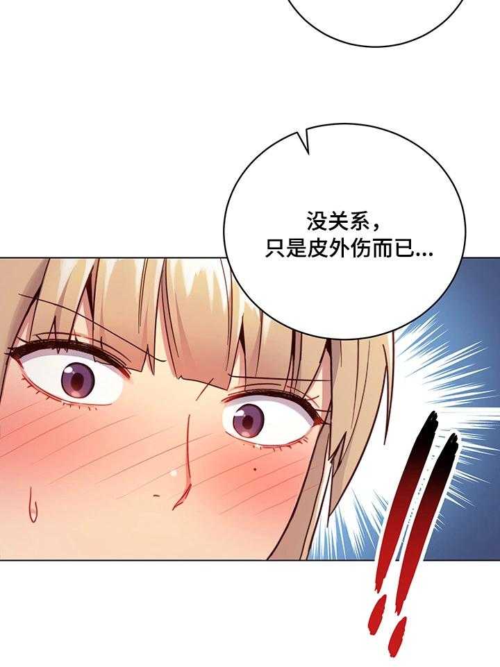 《网络因缘》第22话 22_外强中干 第34页