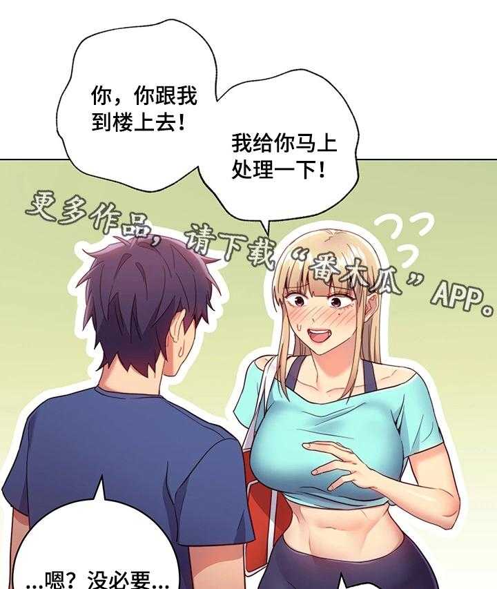《网络因缘》第22话 22_外强中干 第35页
