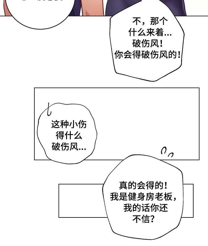 《网络因缘》第22话 22_外强中干 第36页