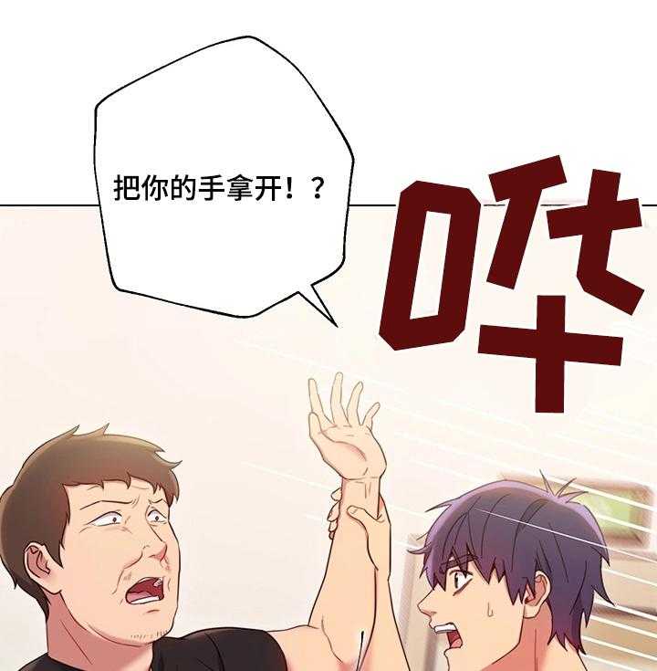 《网络因缘》第22话 22_外强中干 第6页