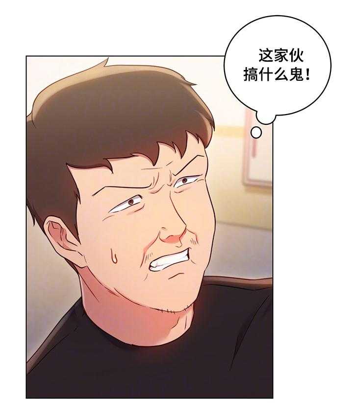 《网络因缘》第22话 22_外强中干 第9页