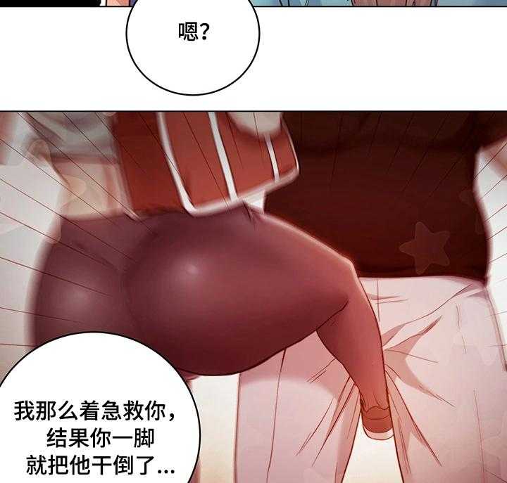 《网络因缘》第23话 23_问题 第10页
