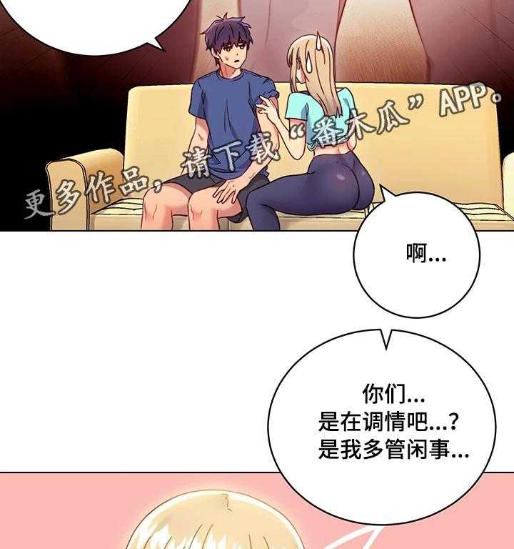 《网络因缘》第23话 23_问题 第11页