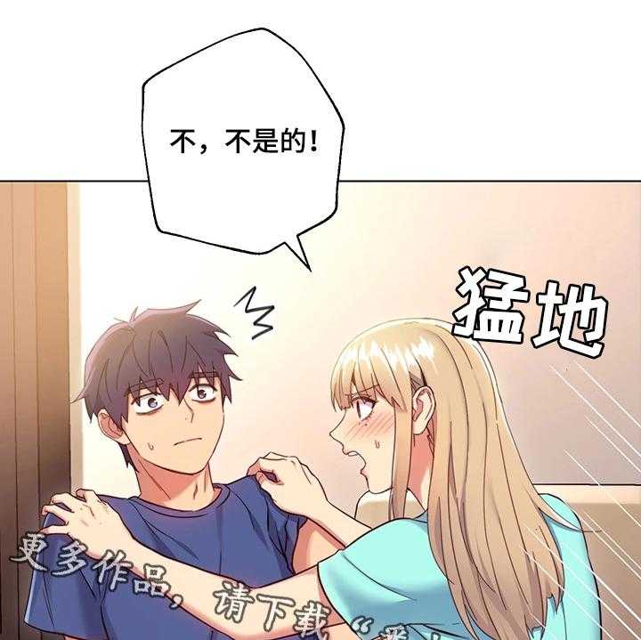 《网络因缘》第23话 23_问题 第13页