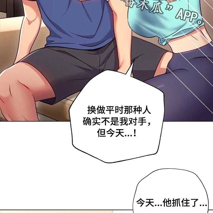 《网络因缘》第23话 23_问题 第14页