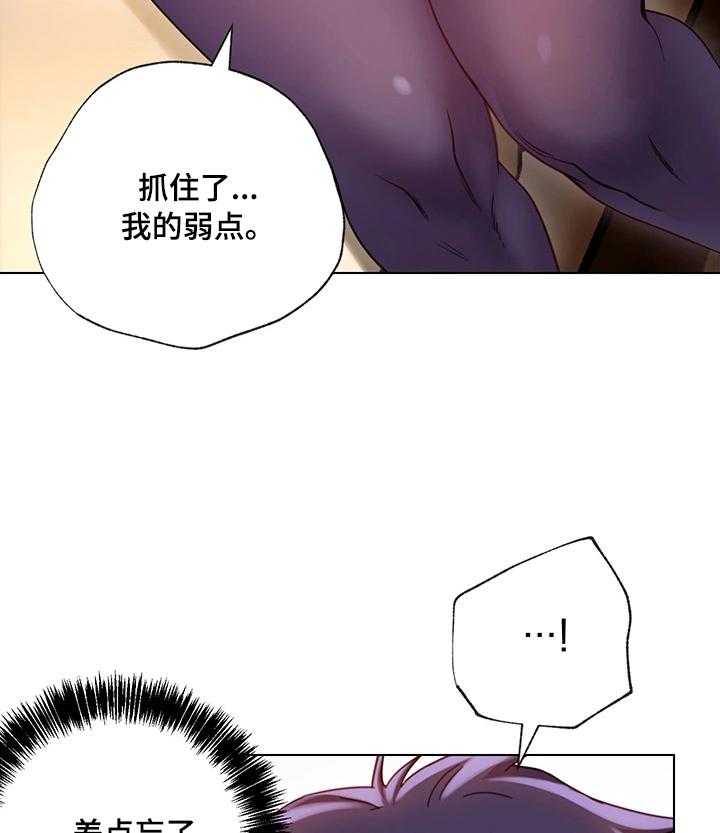 《网络因缘》第23话 23_问题 第17页