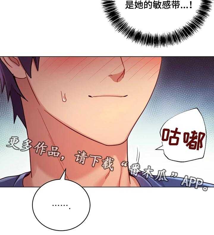 《网络因缘》第23话 23_问题 第19页