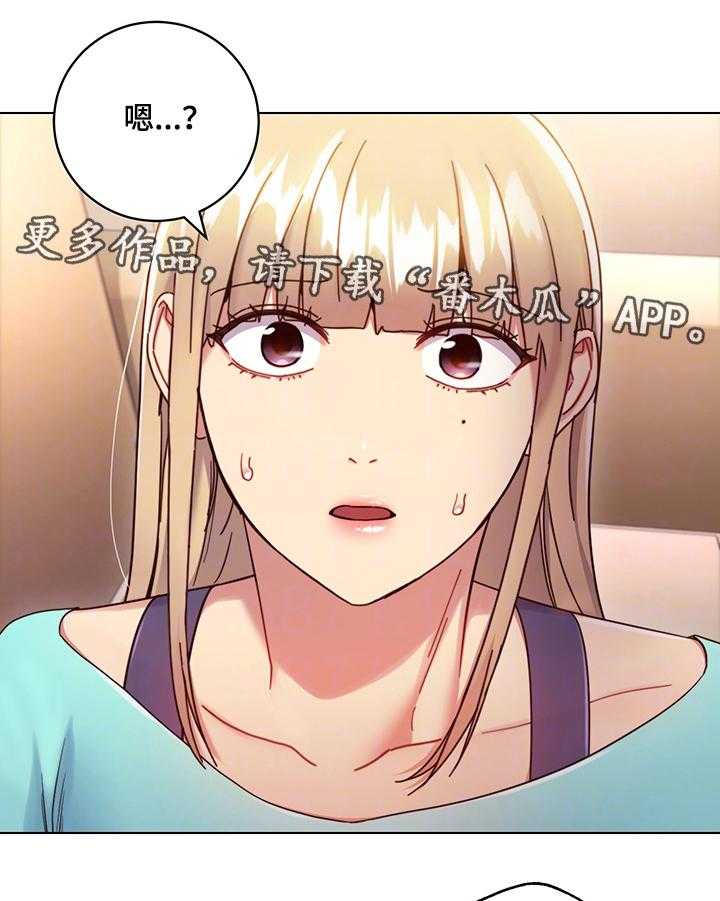 《网络因缘》第23话 23_问题 第26页