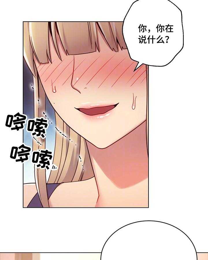 《网络因缘》第23话 23_问题 第27页