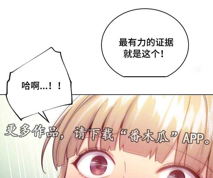 《网络因缘》第23话 23_问题 第30页