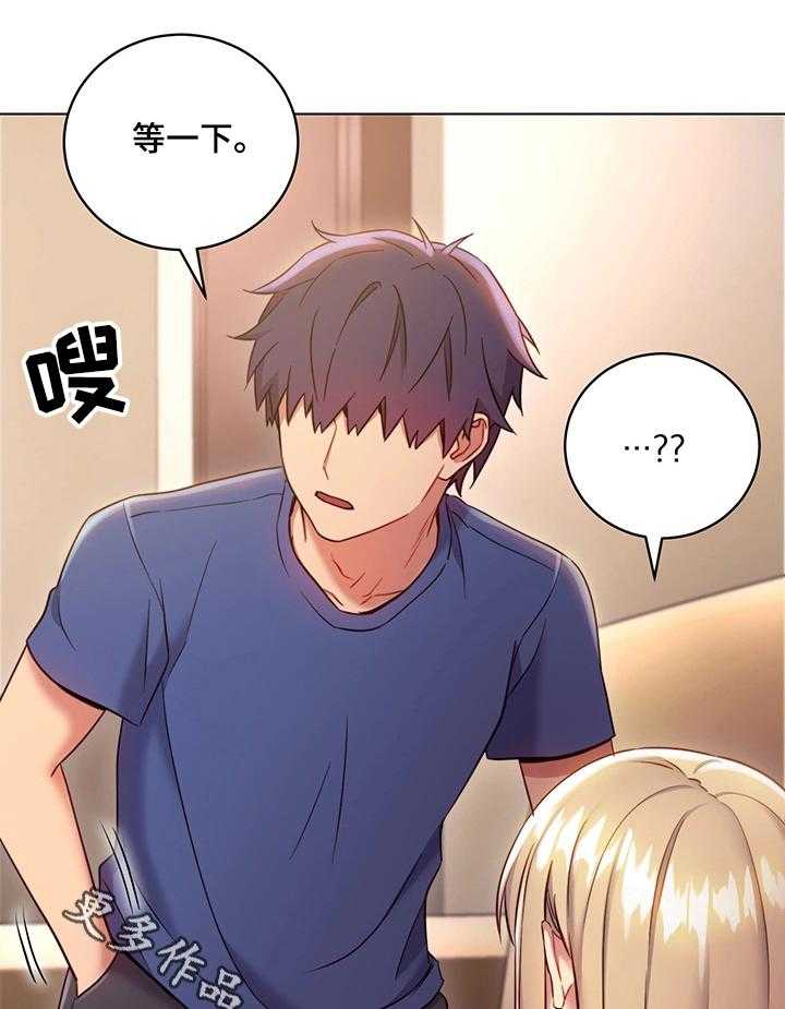 《网络因缘》第23话 23_问题 第32页