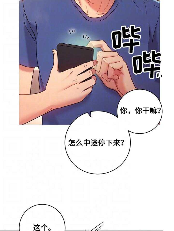 《网络因缘》第23话 23_问题 第34页