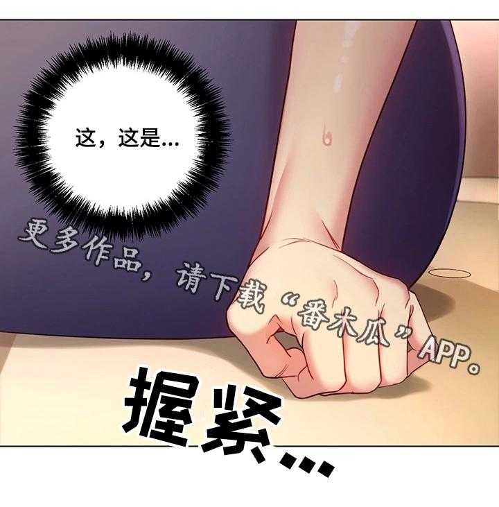 《网络因缘》第23话 23_问题 第36页