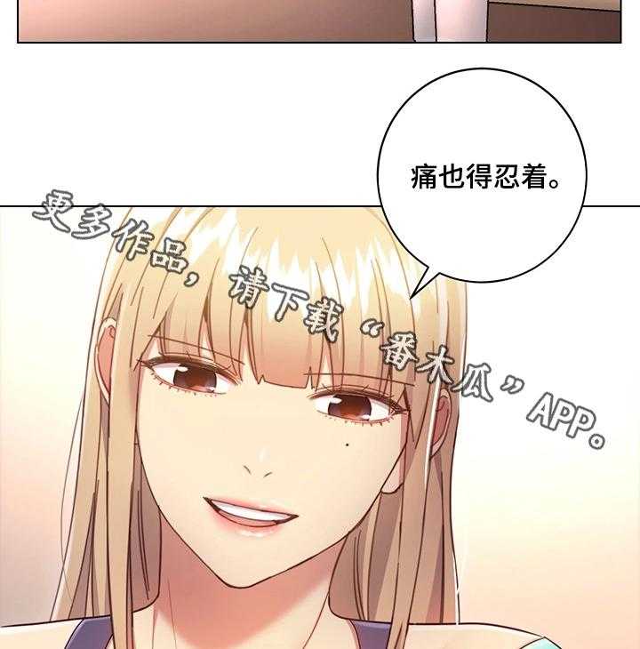 《网络因缘》第23话 23_问题 第3页