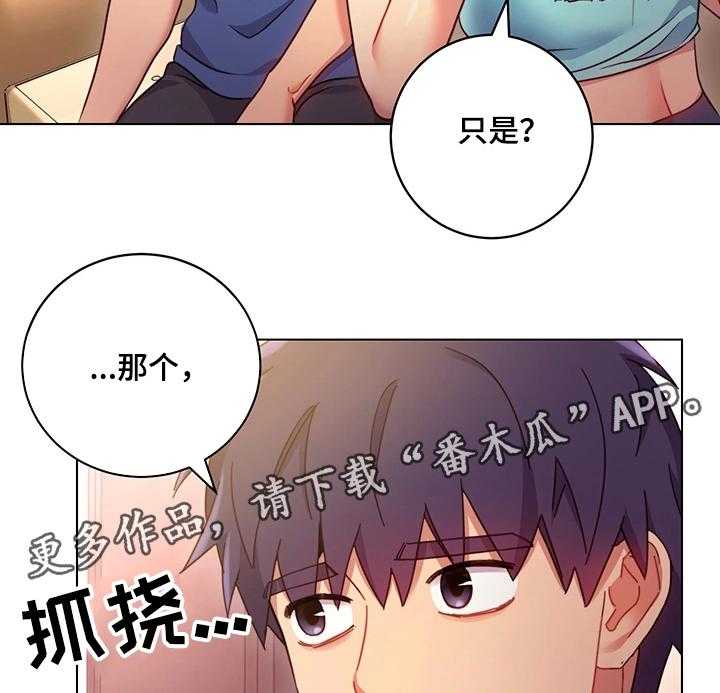 《网络因缘》第23话 23_问题 第6页