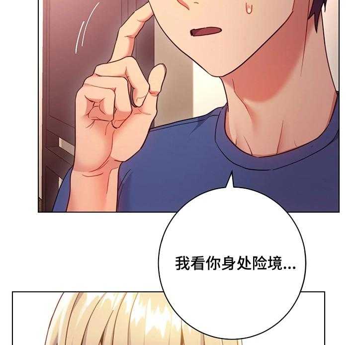 《网络因缘》第23话 23_问题 第7页