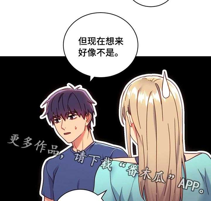 《网络因缘》第23话 23_问题 第9页