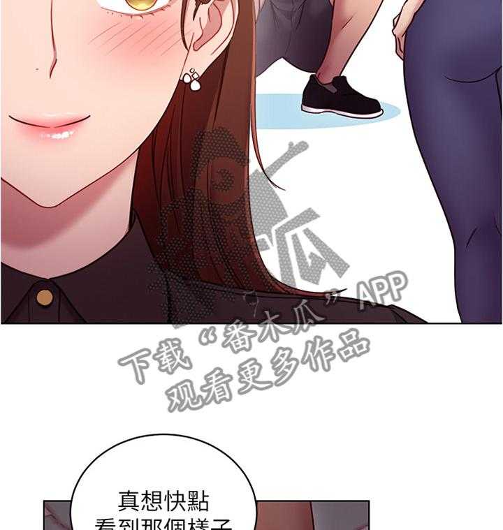 《网络因缘》第24话 24_承认 第12页