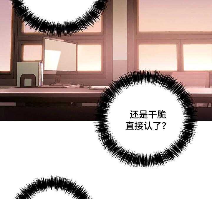 《网络因缘》第24话 24_承认 第16页
