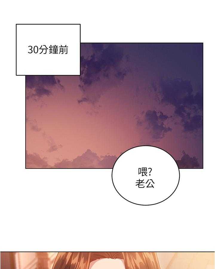 《网络因缘》第24话 24_承认 第1页