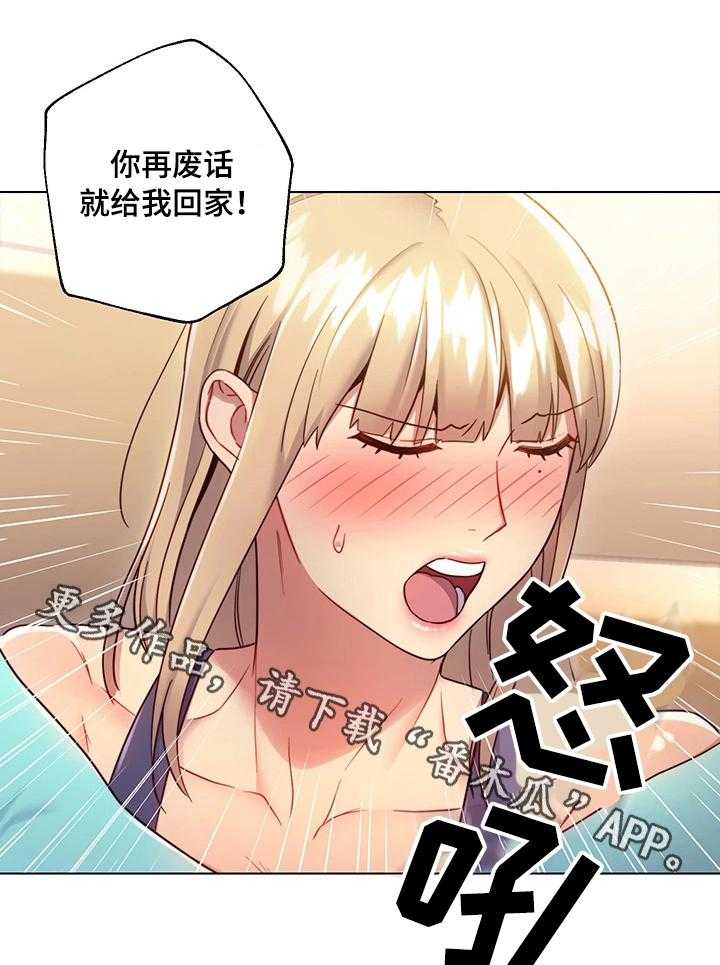 《网络因缘》第24话 24_承认 第20页