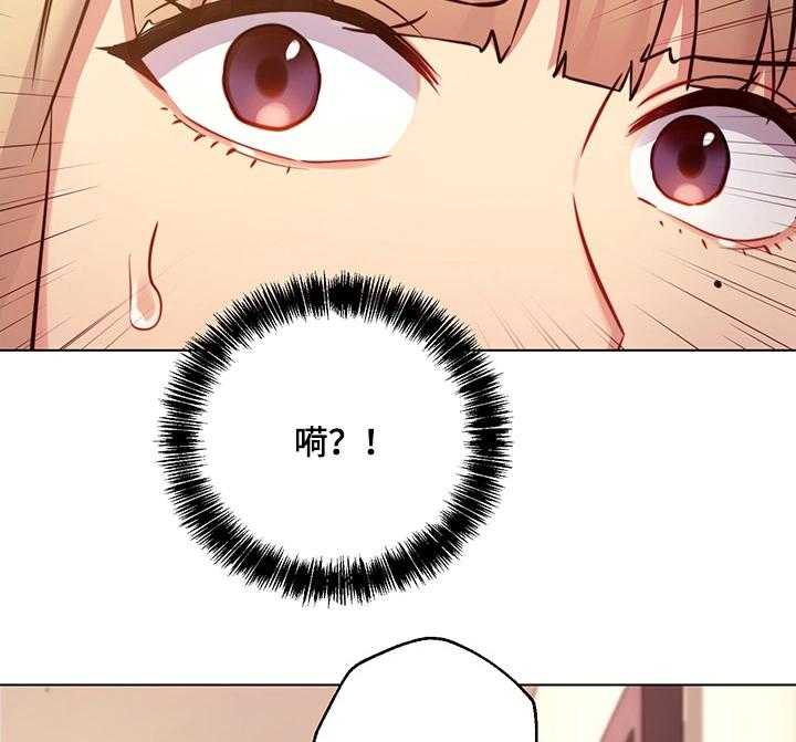 《网络因缘》第24话 24_承认 第23页