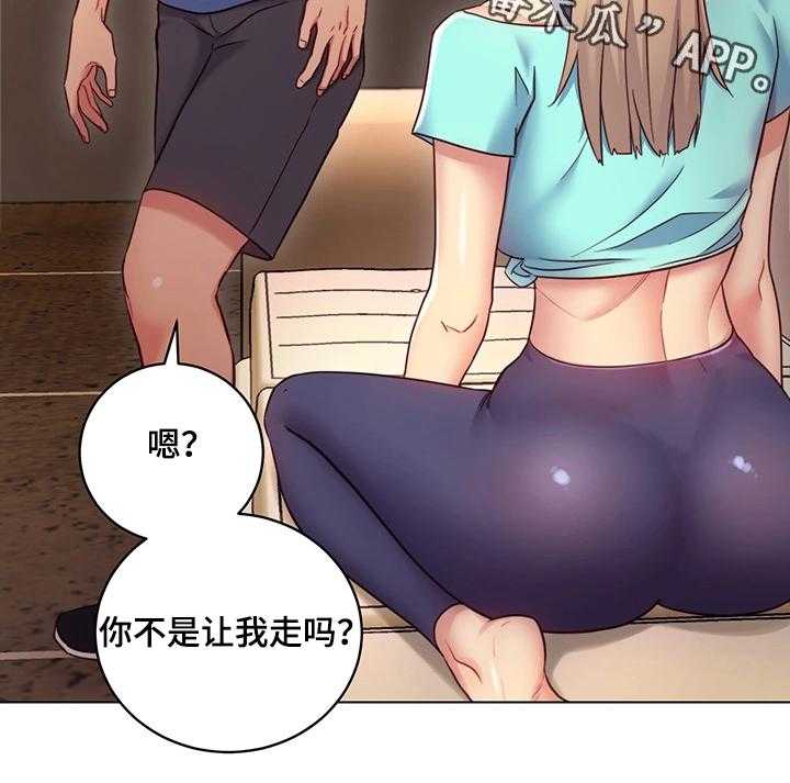 《网络因缘》第24话 24_承认 第25页