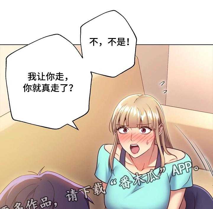 《网络因缘》第24话 24_承认 第26页