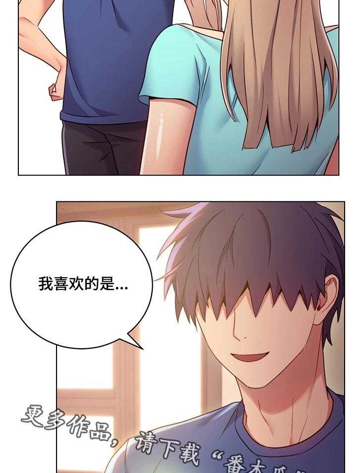 《网络因缘》第24话 24_承认 第29页