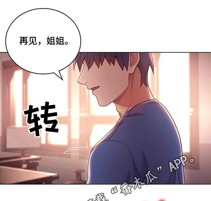 《网络因缘》第24话 24_承认 第35页