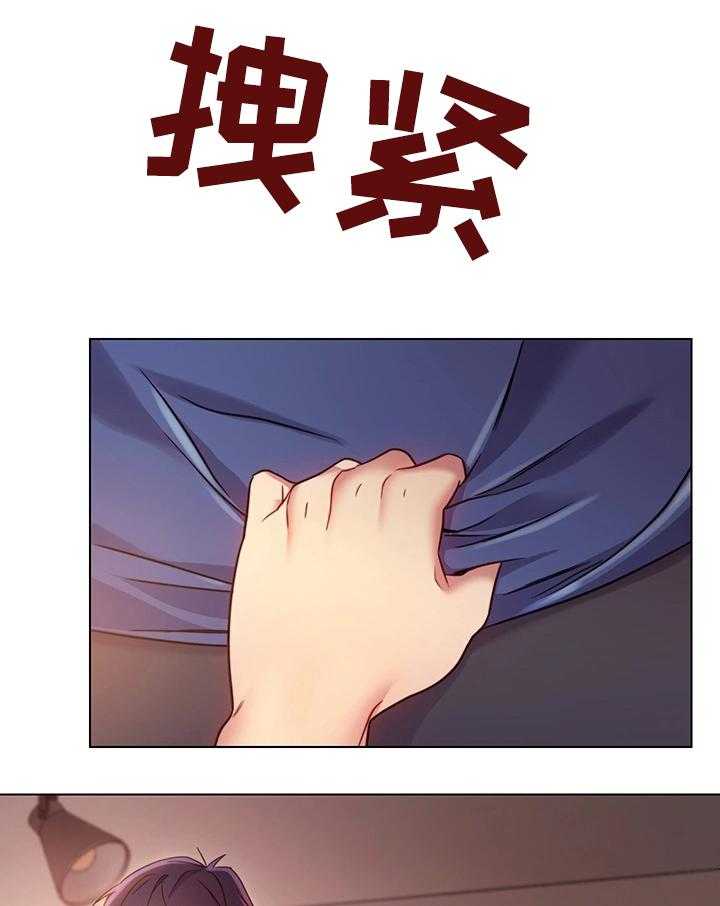 《网络因缘》第24话 24_承认 第37页