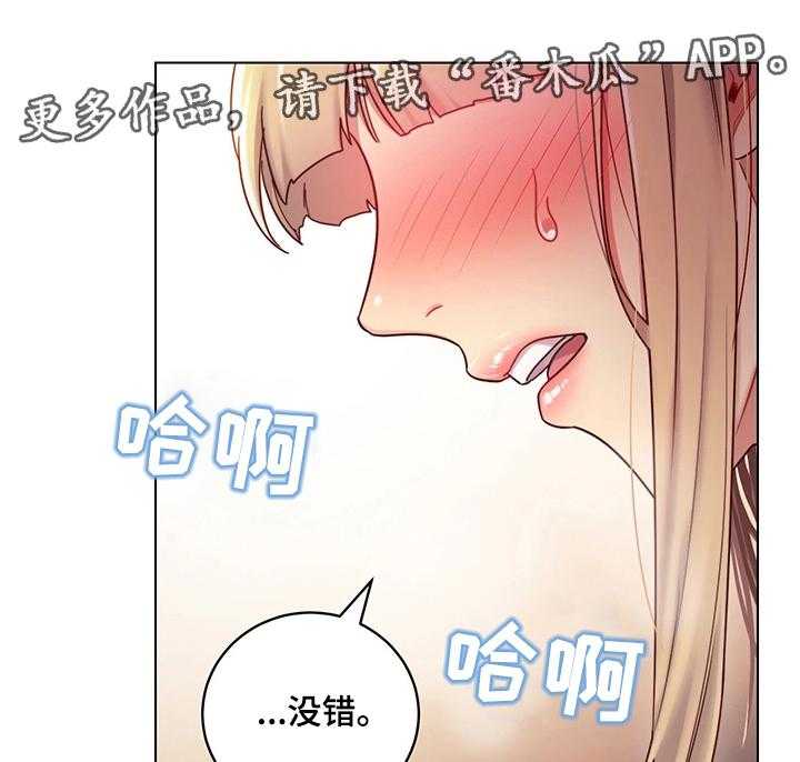 《网络因缘》第24话 24_承认 第39页
