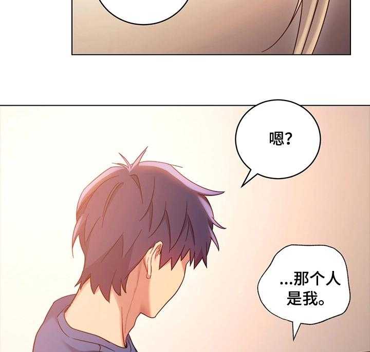 《网络因缘》第24话 24_承认 第40页