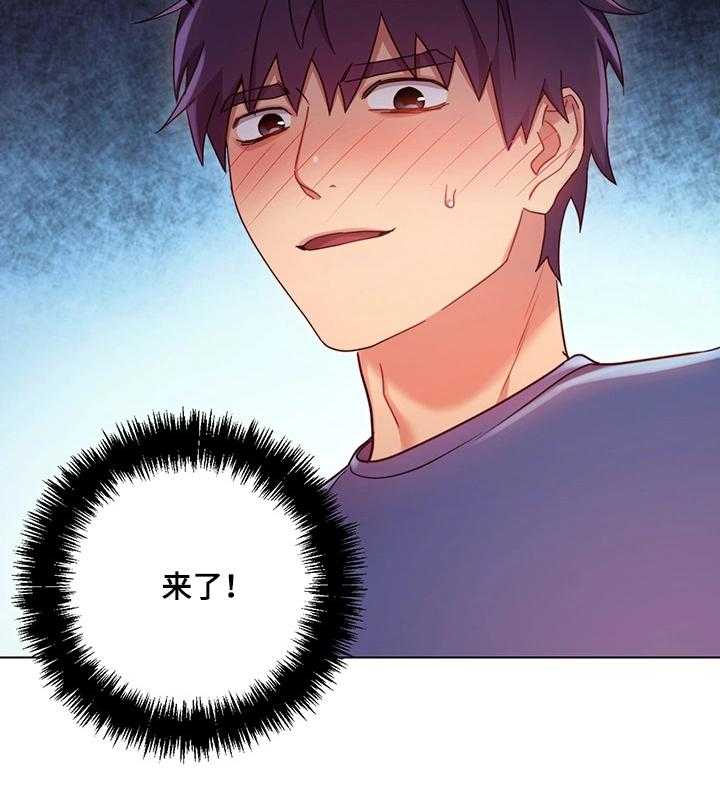 《网络因缘》第24话 24_承认 第42页