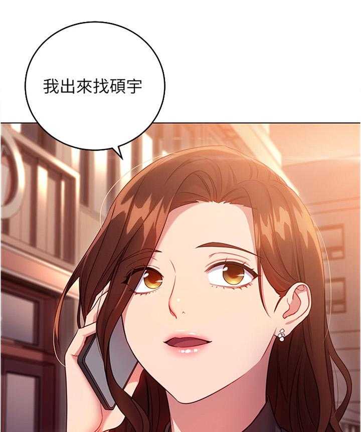 《网络因缘》第24话 24_承认 第4页