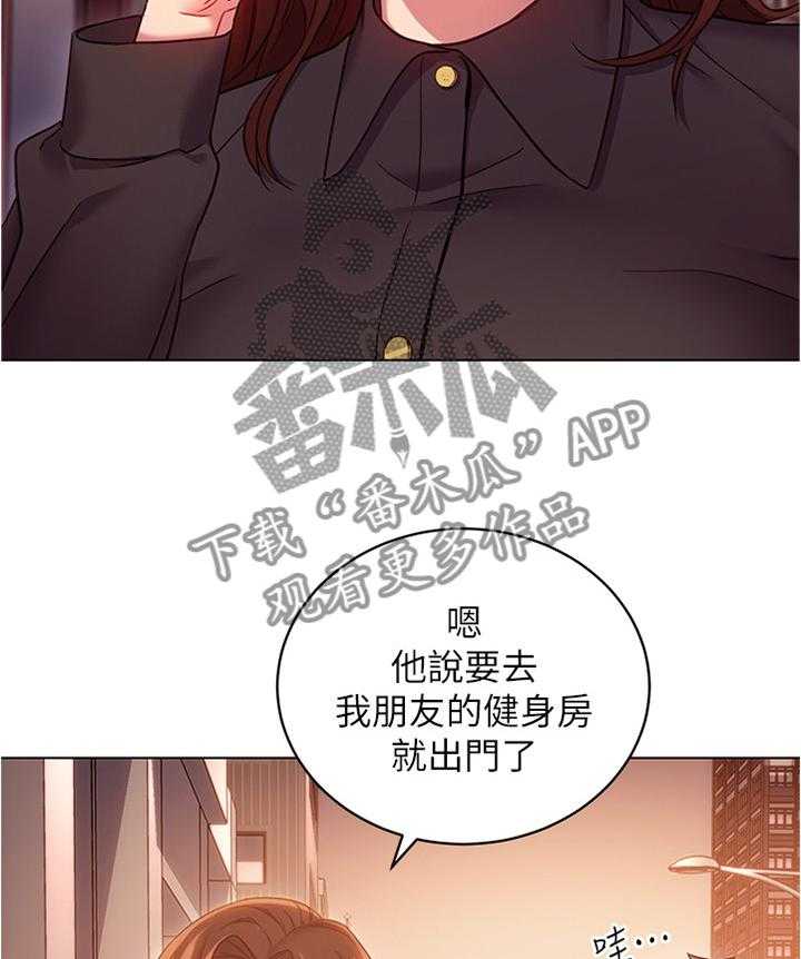 《网络因缘》第24话 24_承认 第5页