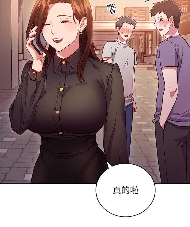 《网络因缘》第24话 24_承认 第6页