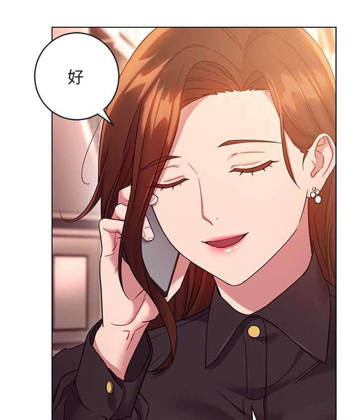 《网络因缘》第24话 24_承认 第7页