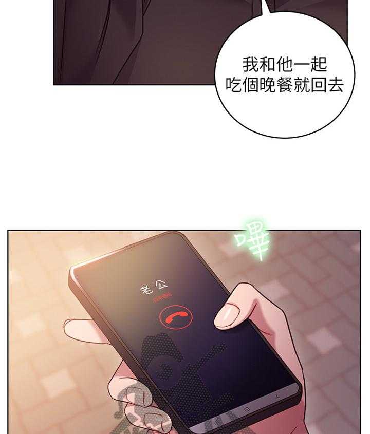 《网络因缘》第24话 24_承认 第8页