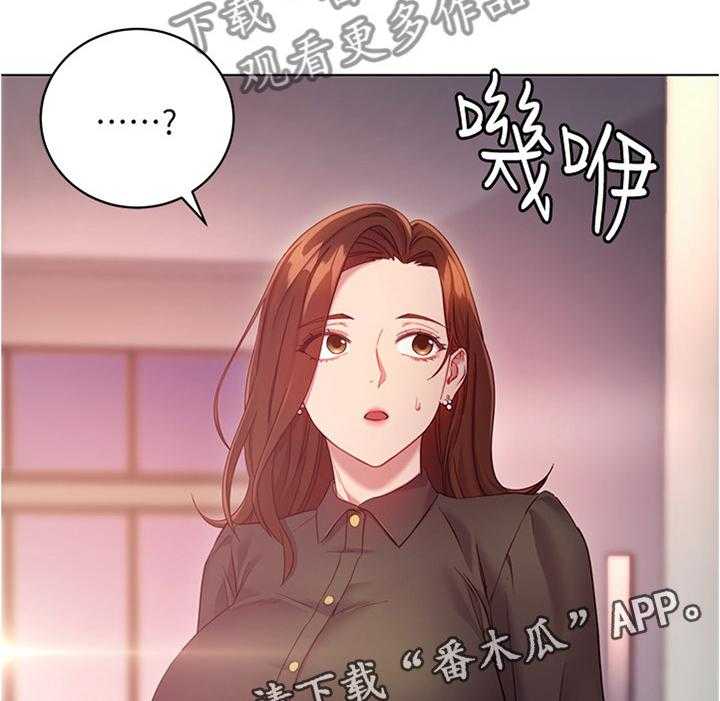 《网络因缘》第25话 25_审问 第11页