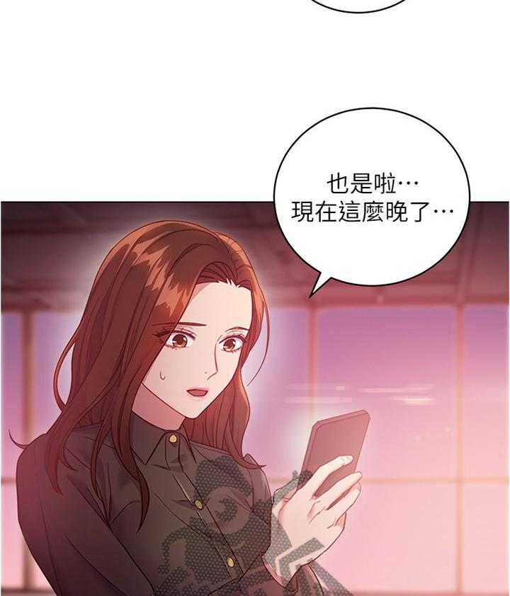 《网络因缘》第25话 25_审问 第14页