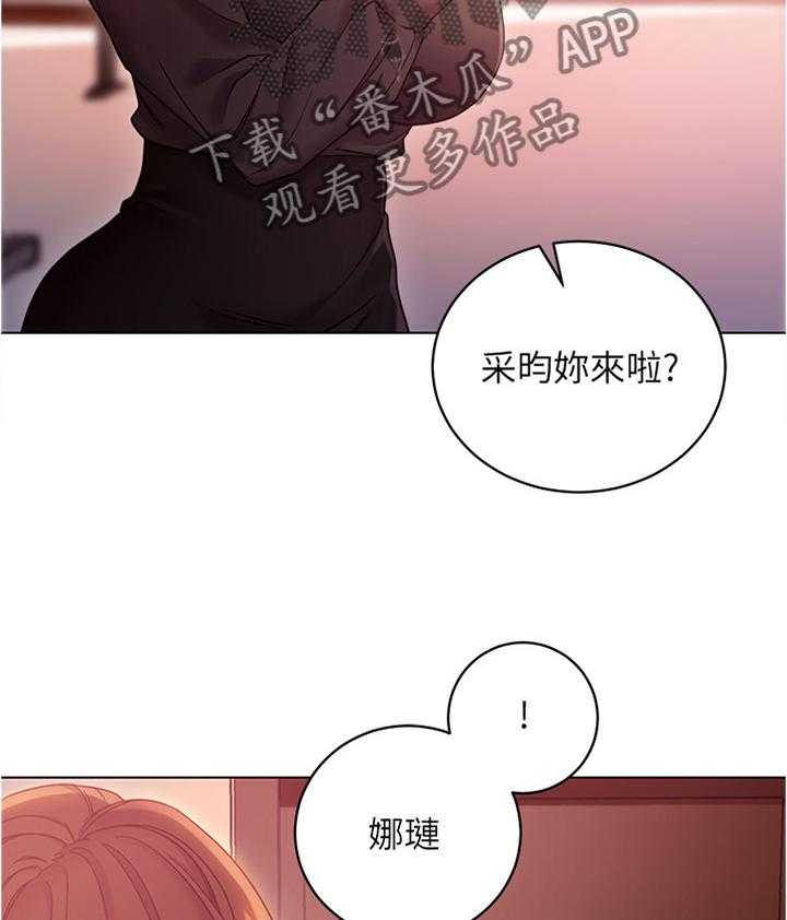 《网络因缘》第25话 25_审问 第15页