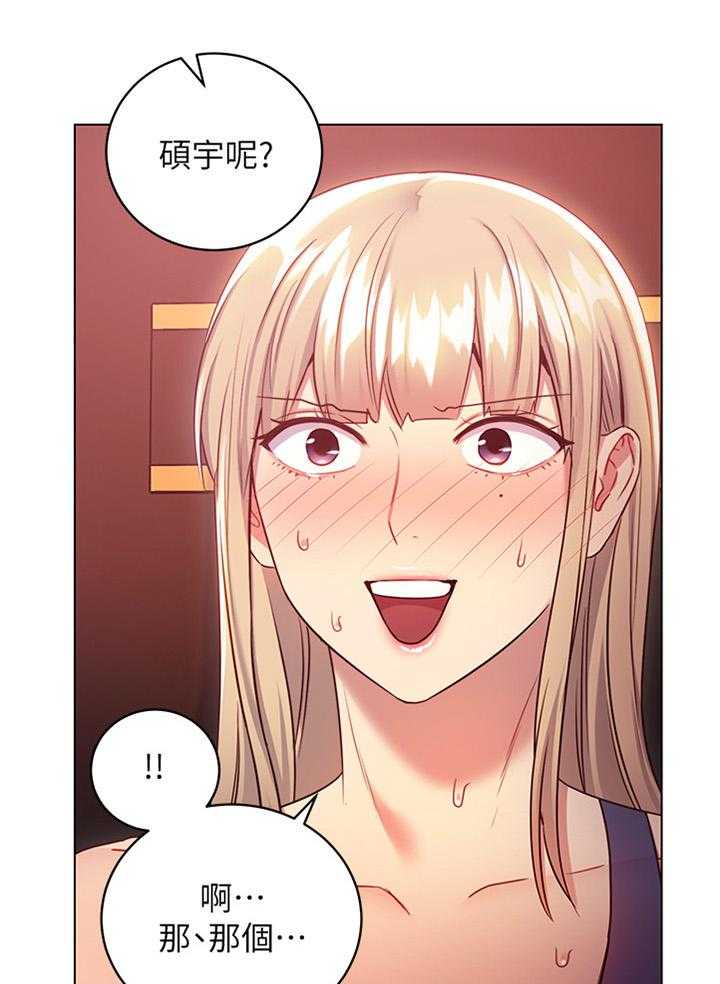 《网络因缘》第25话 25_审问 第17页