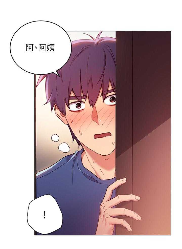 《网络因缘》第25话 25_审问 第19页