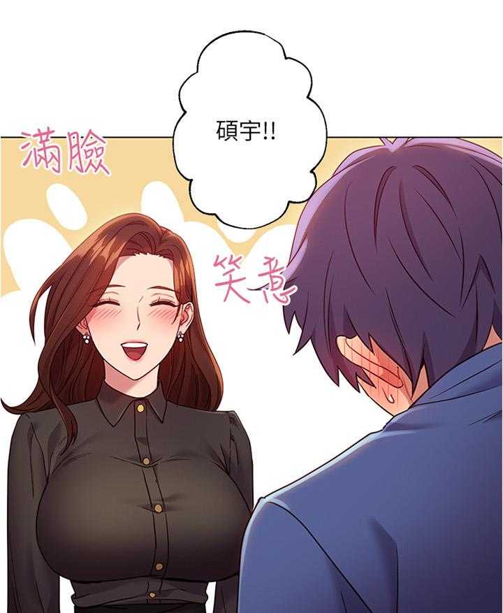 《网络因缘》第25话 25_审问 第20页
